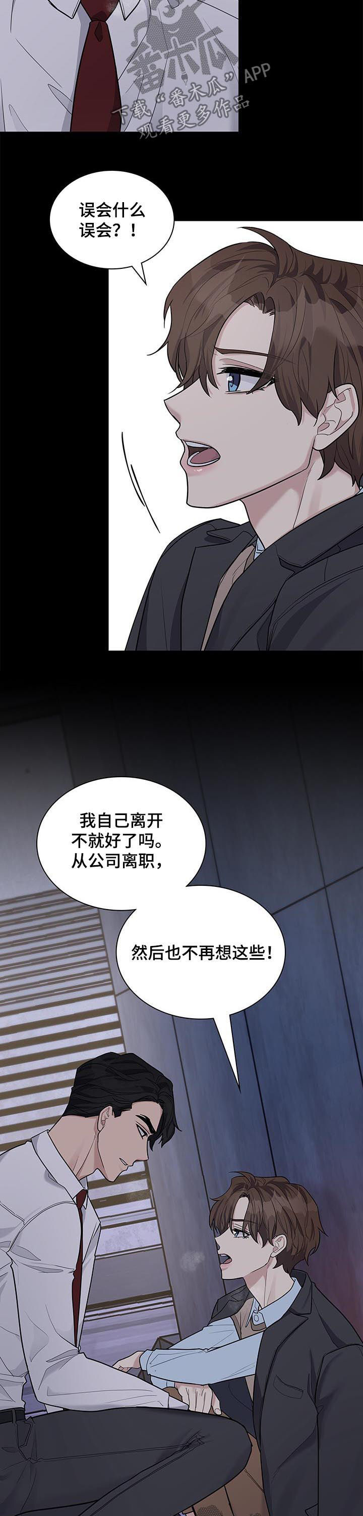 第81话8