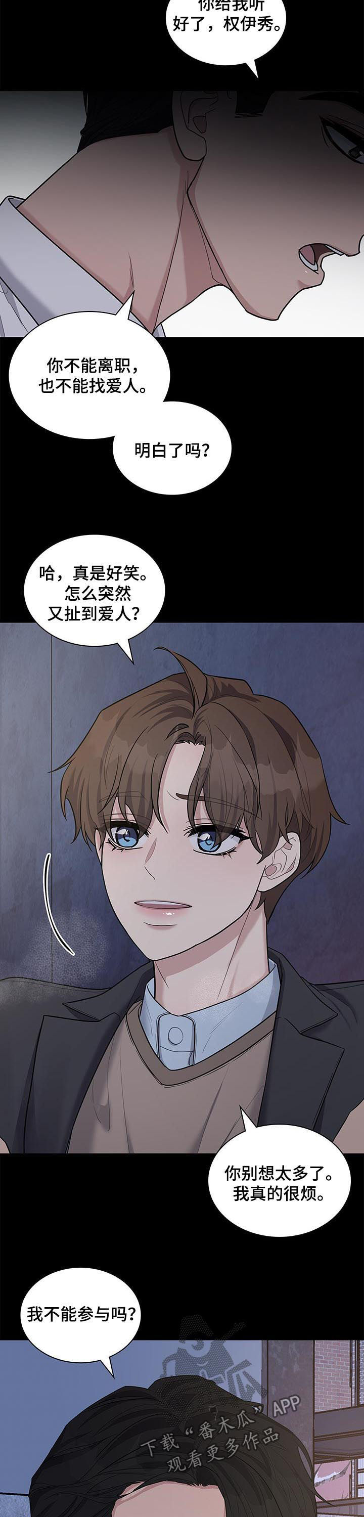 第81话10