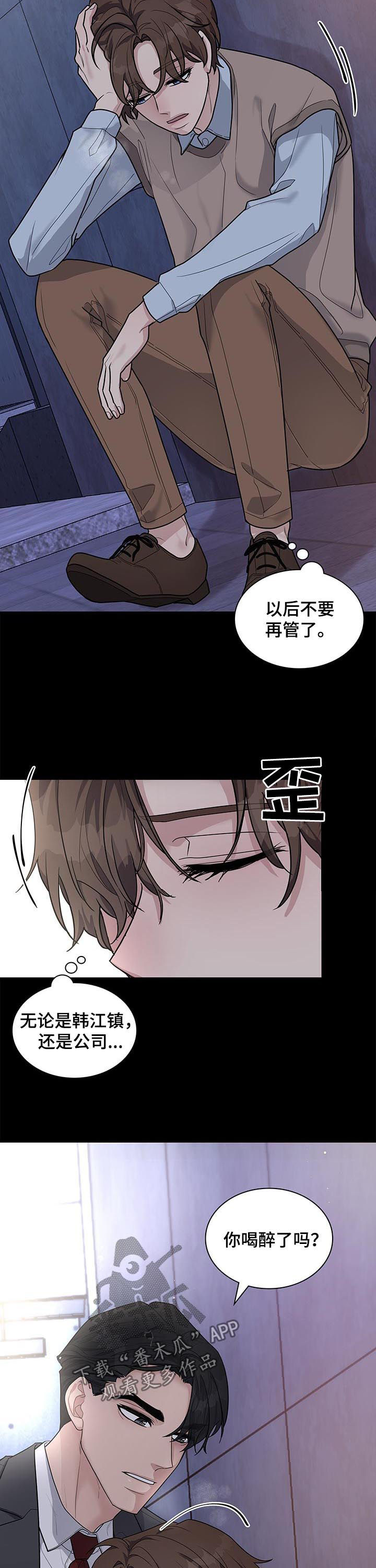 第81话3