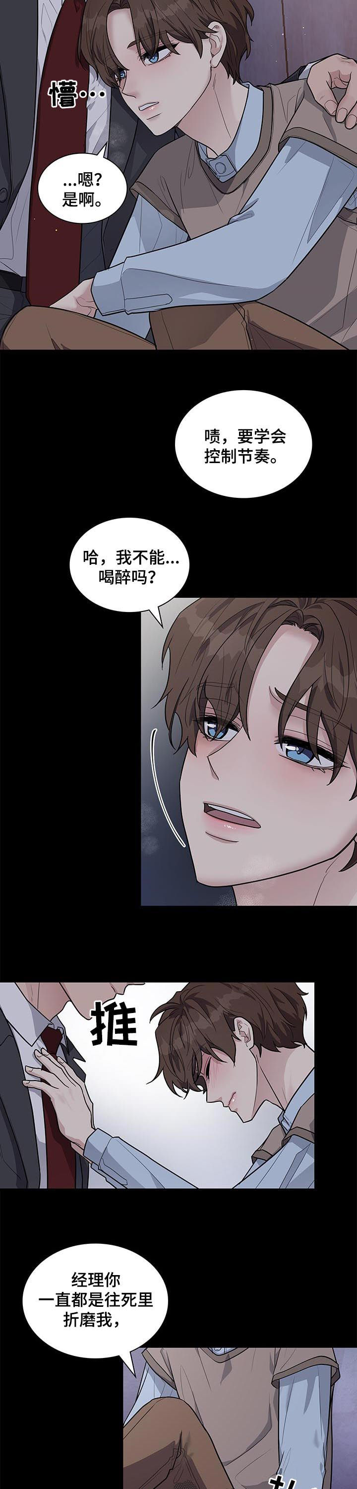 第81话4