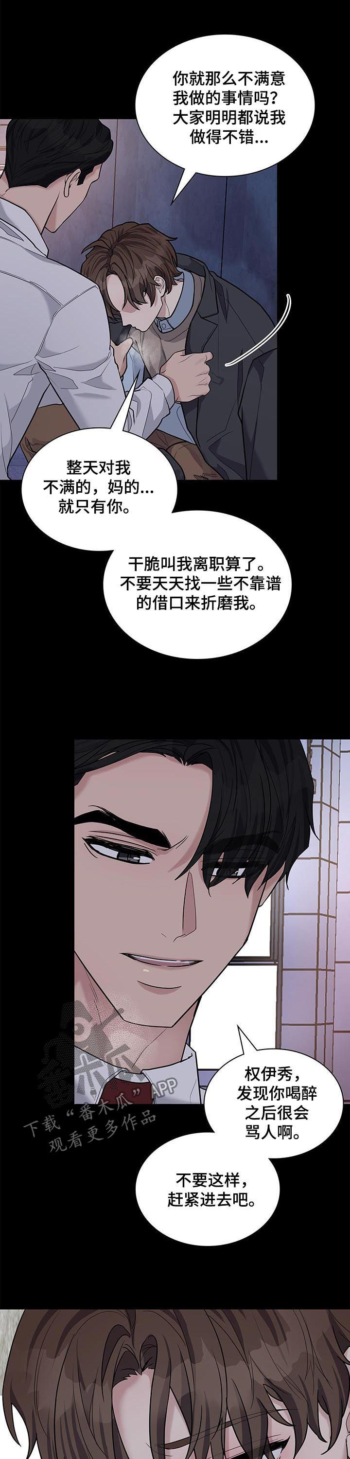 第81话6