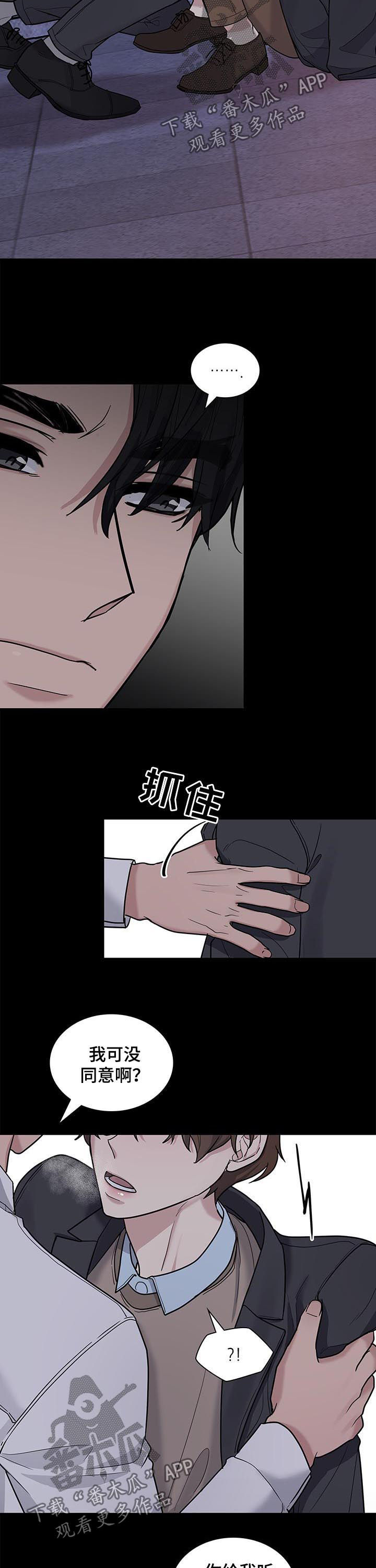第81话9