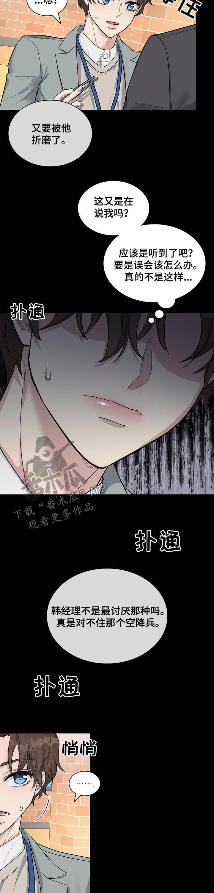 第80话3