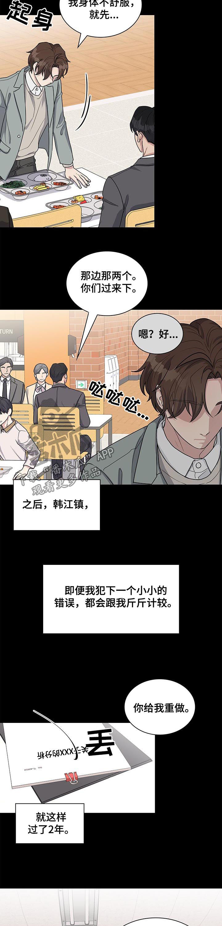第80话5