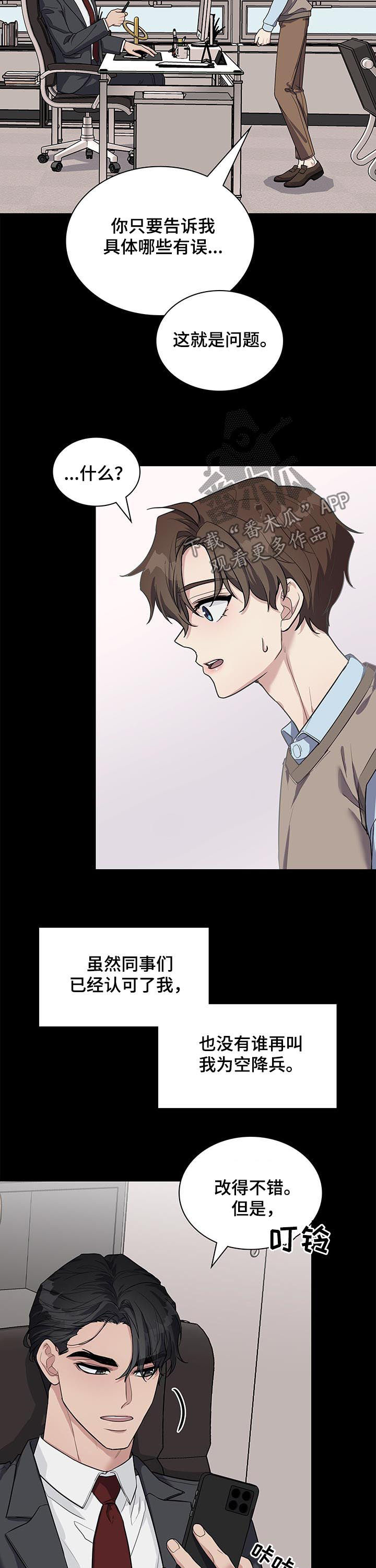 第80话7