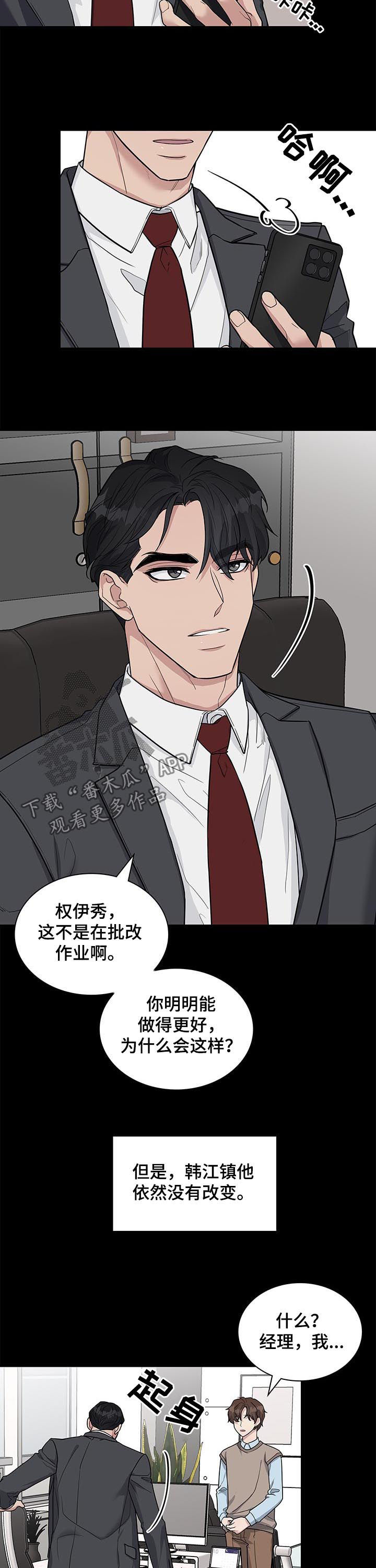 第80话8