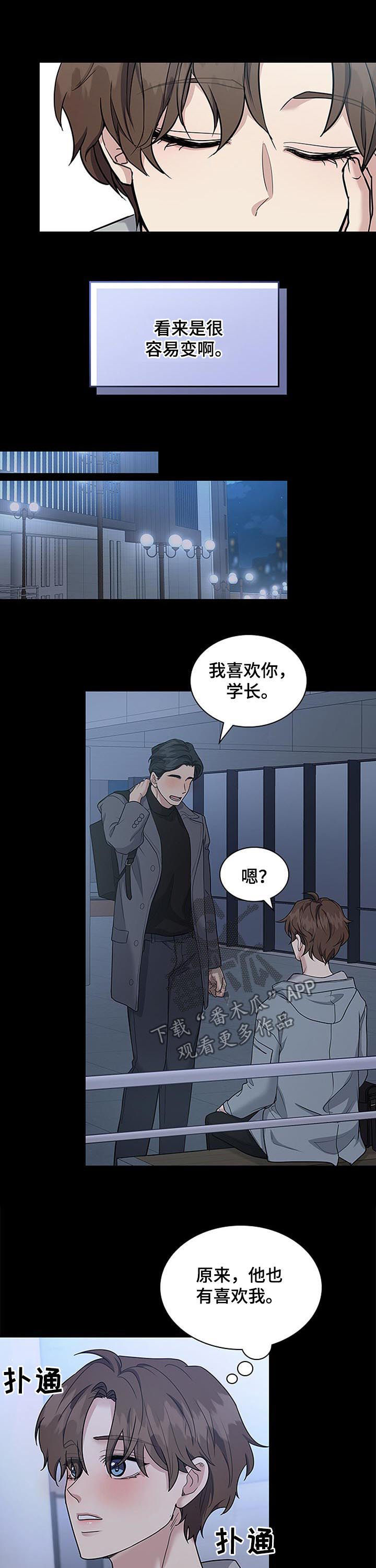 第79话5