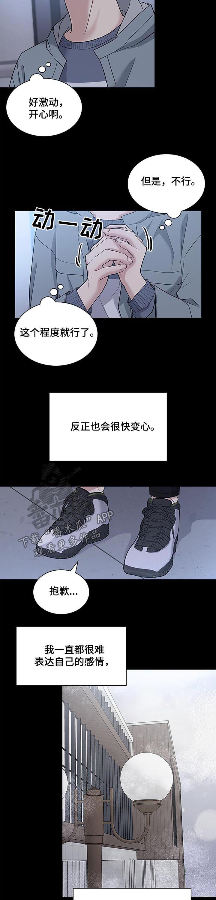 第79话6