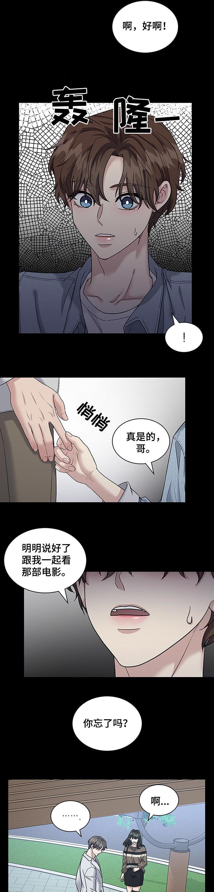 第78话4