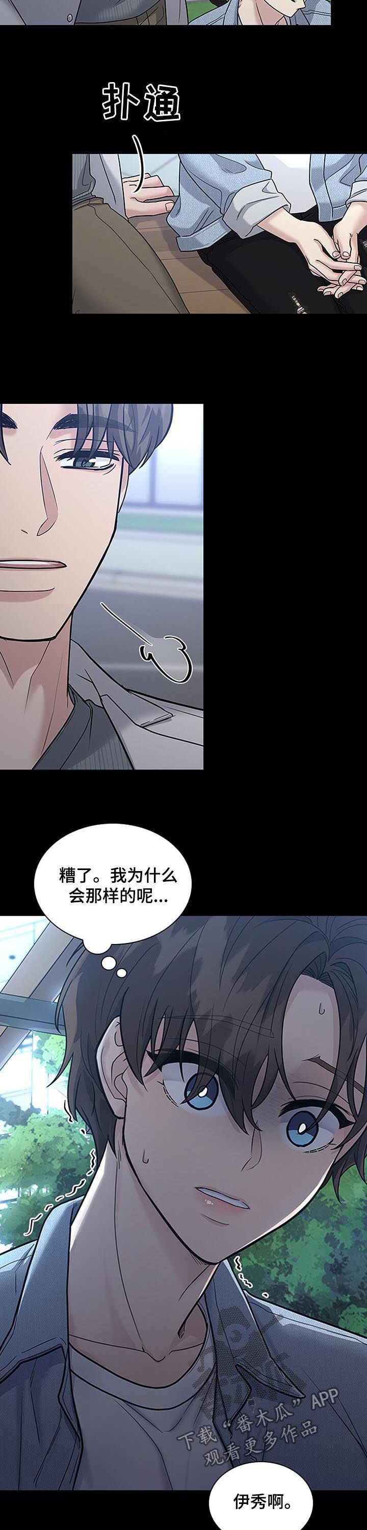 第78话7