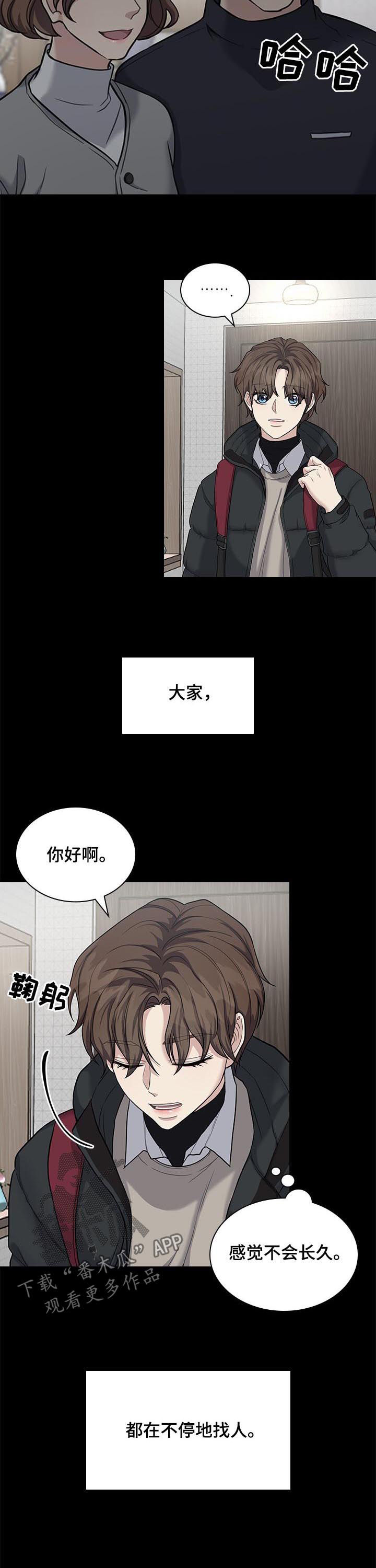 第77话2