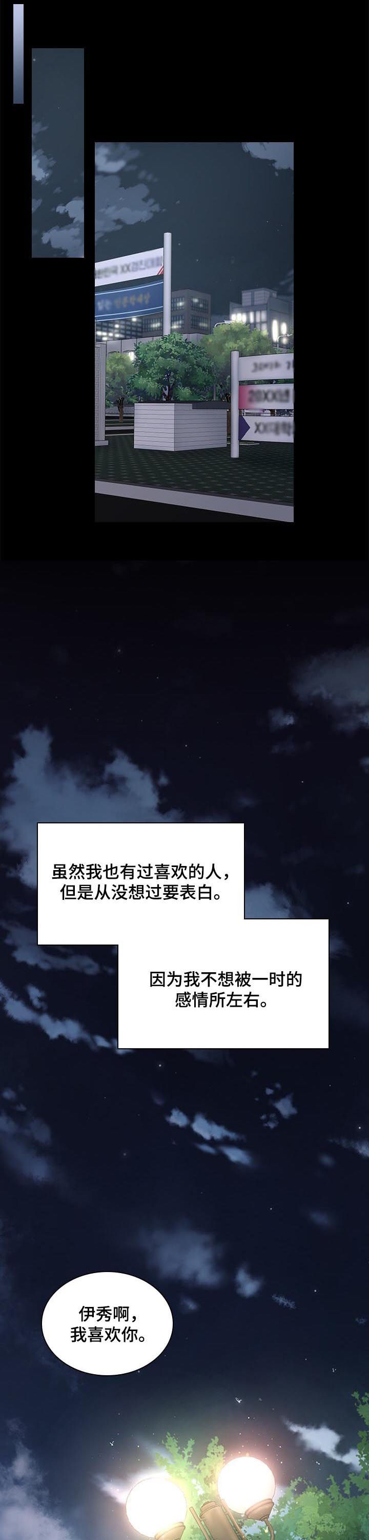 第77话3