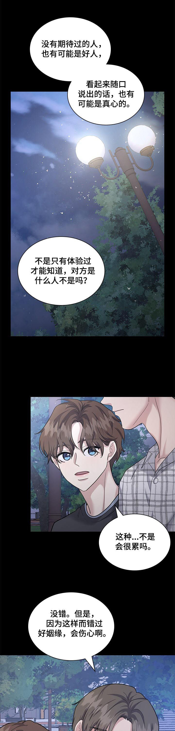 第77话8