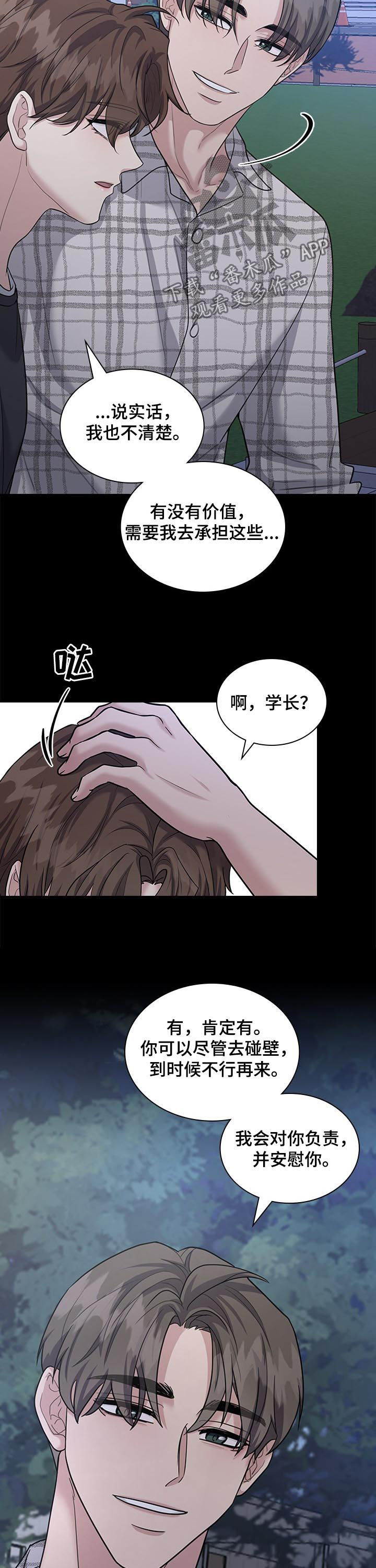 第77话9