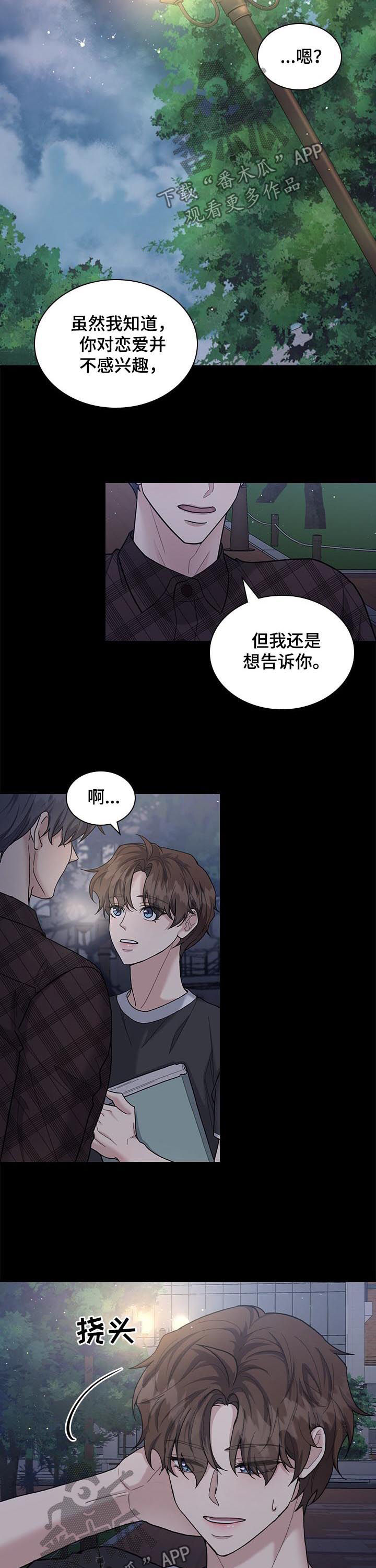 第77话4