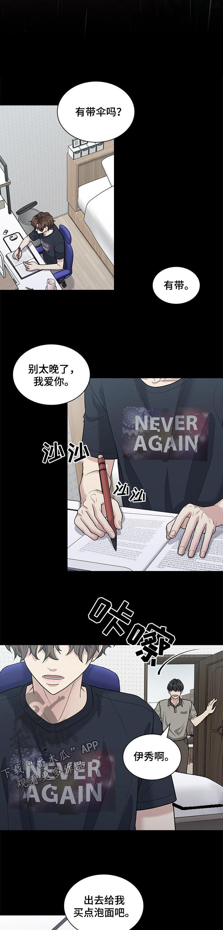 第76话2