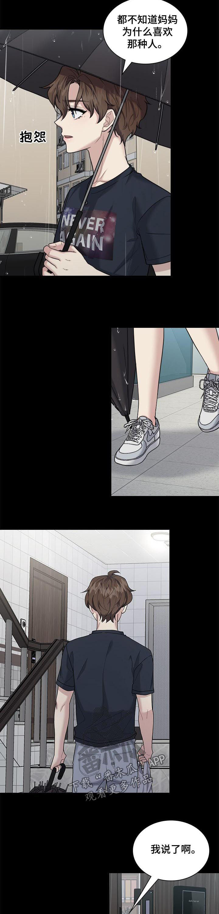 第76话5