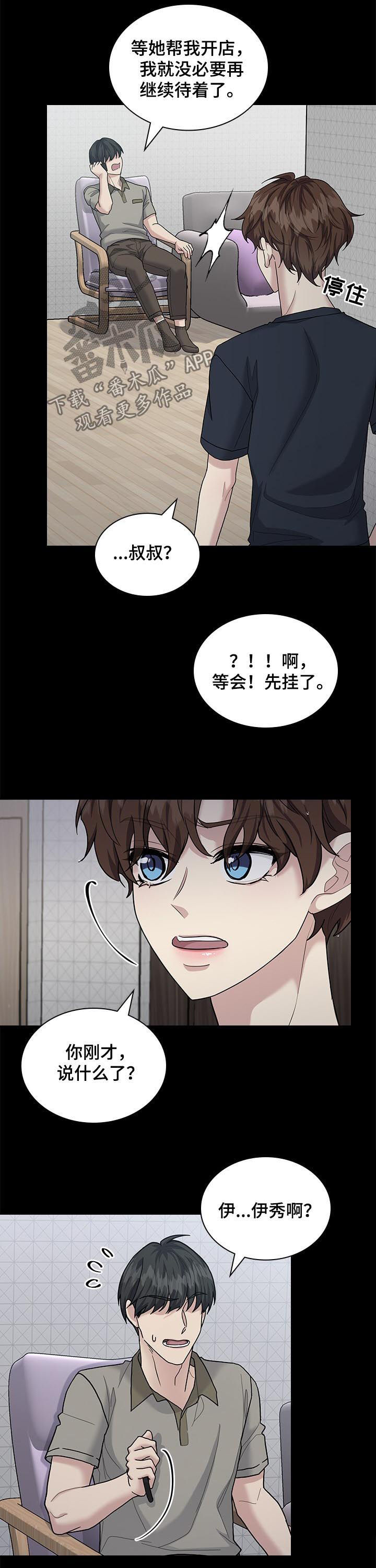 第76话7