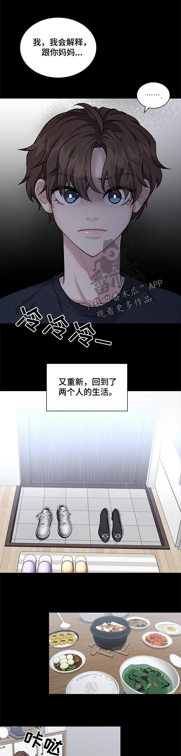第76话8