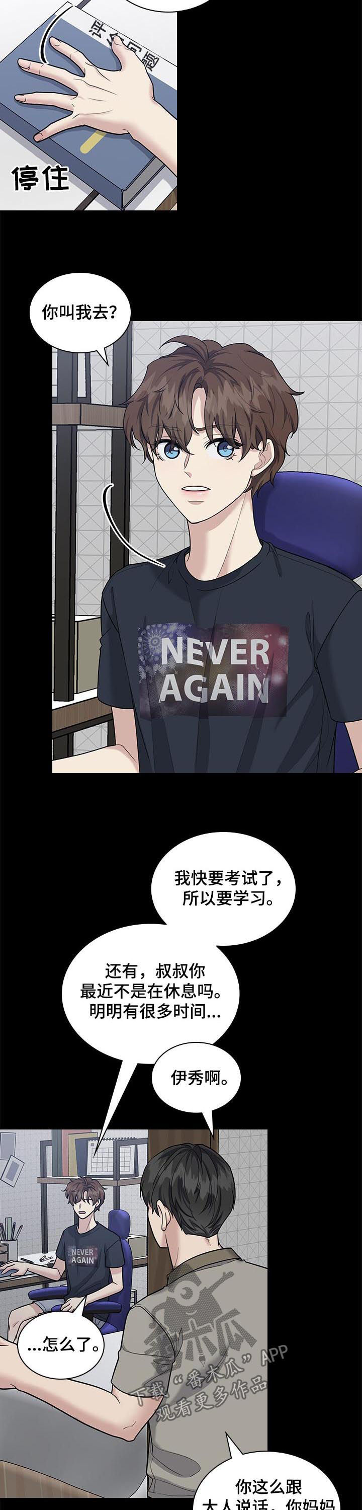 第76话3