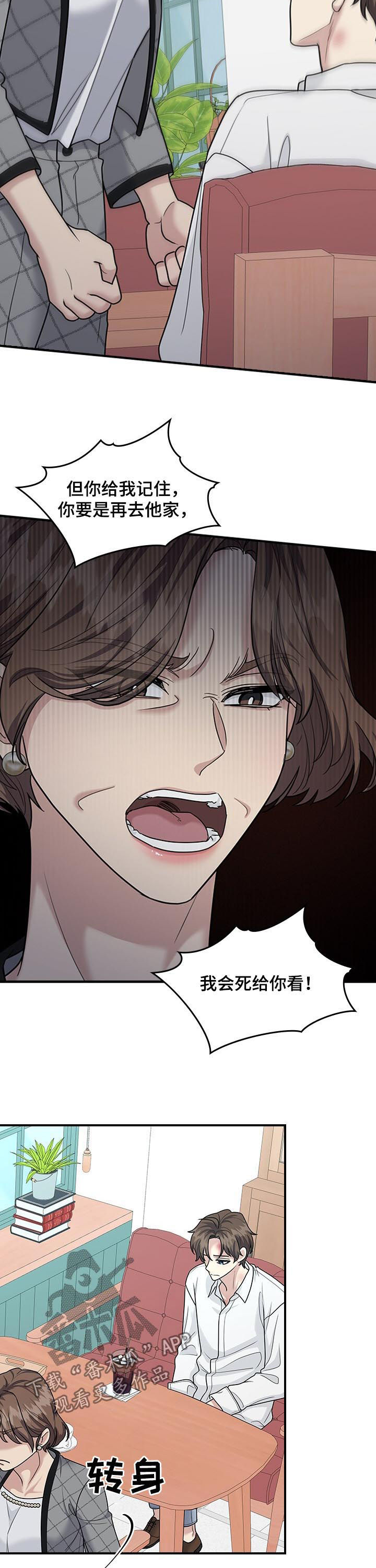 第75话9