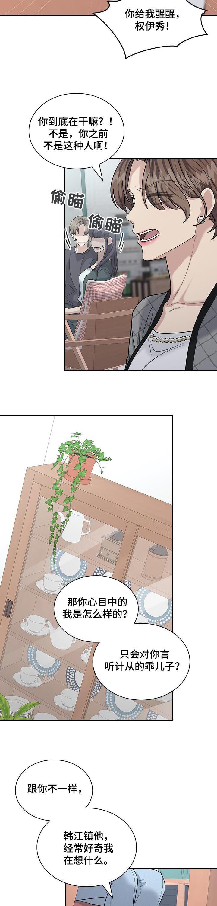 第75话3