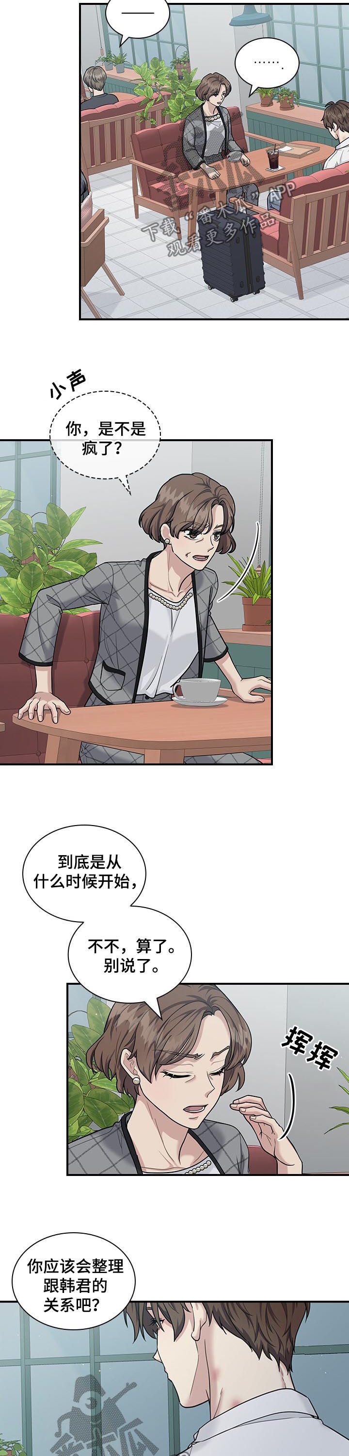 第74话10