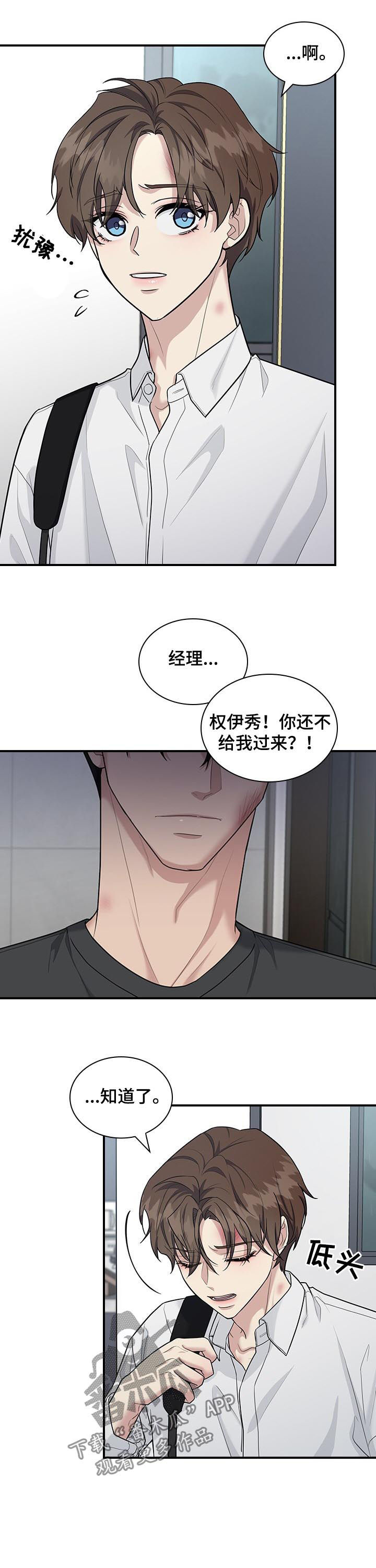 第74话2