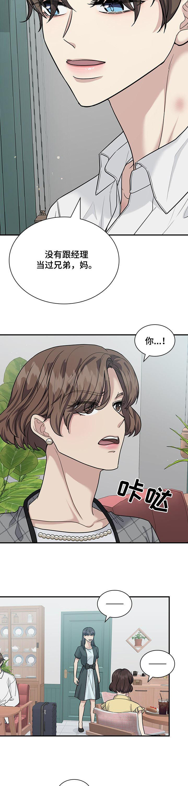 第74话9