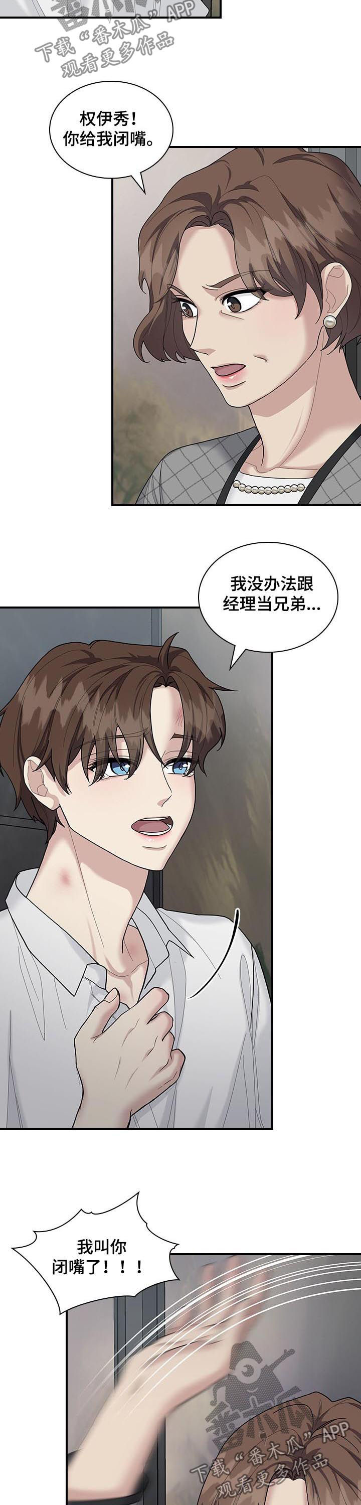 第73话3