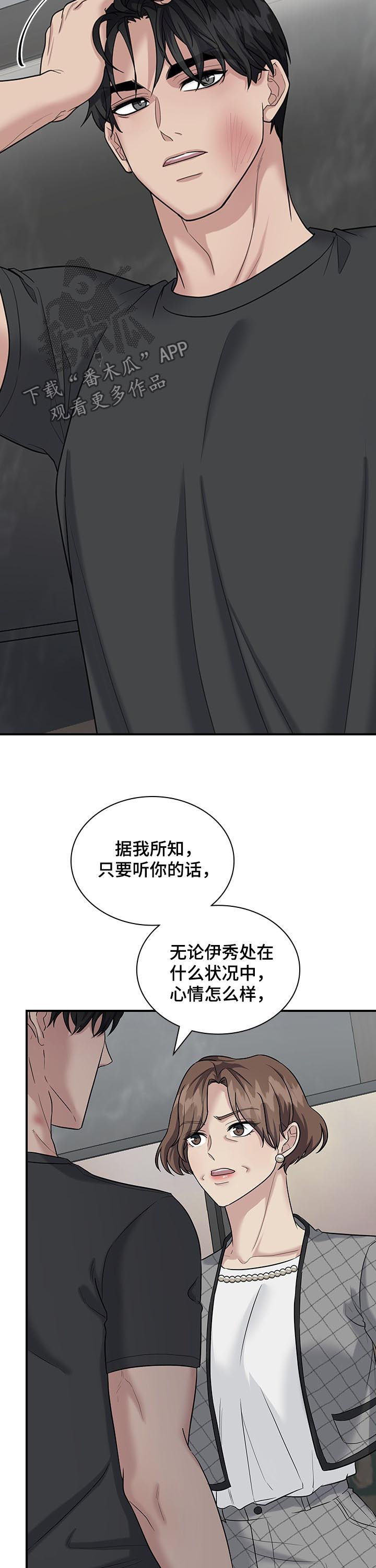 第73话7