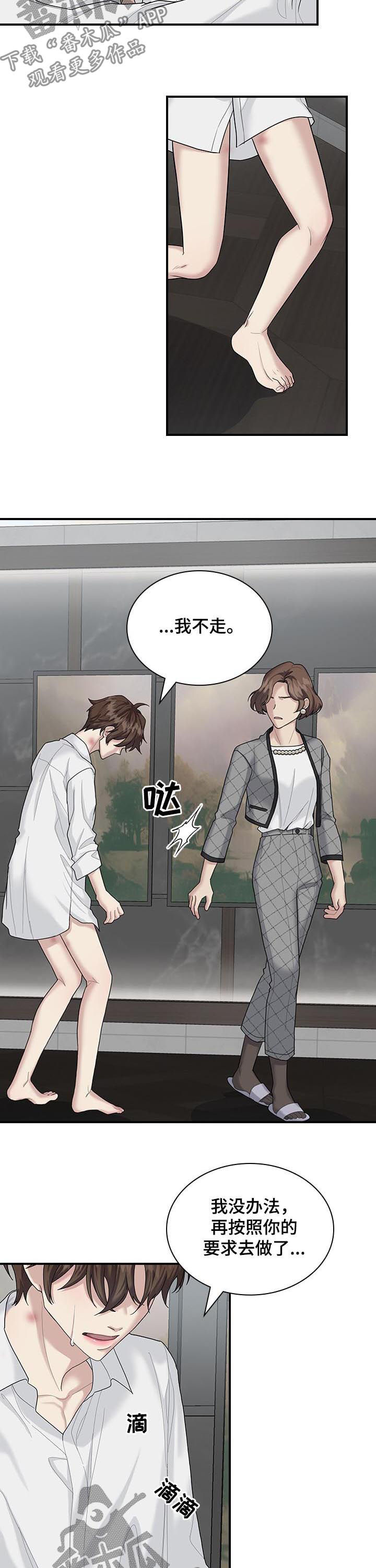 第73话2