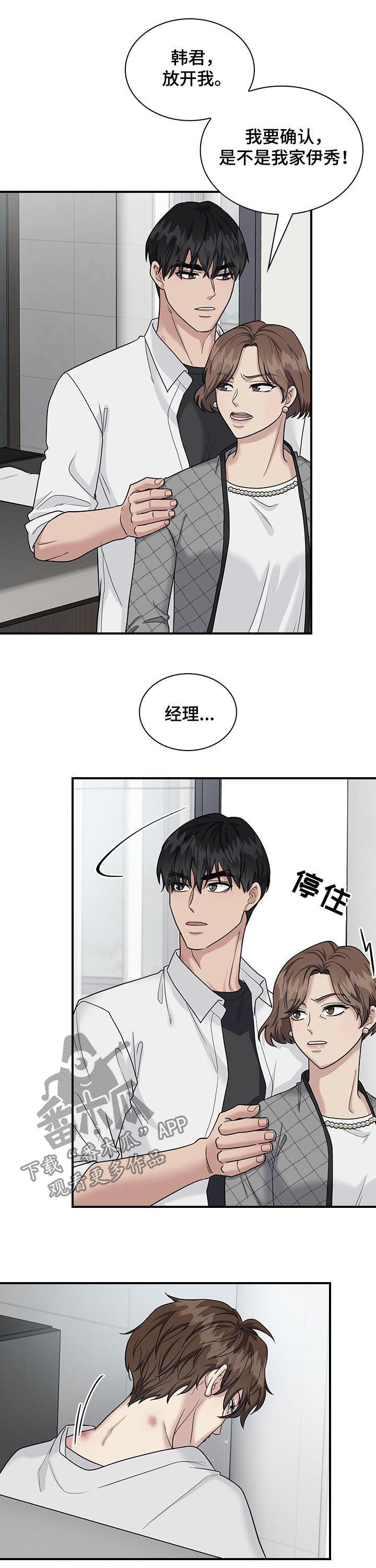 第72话6