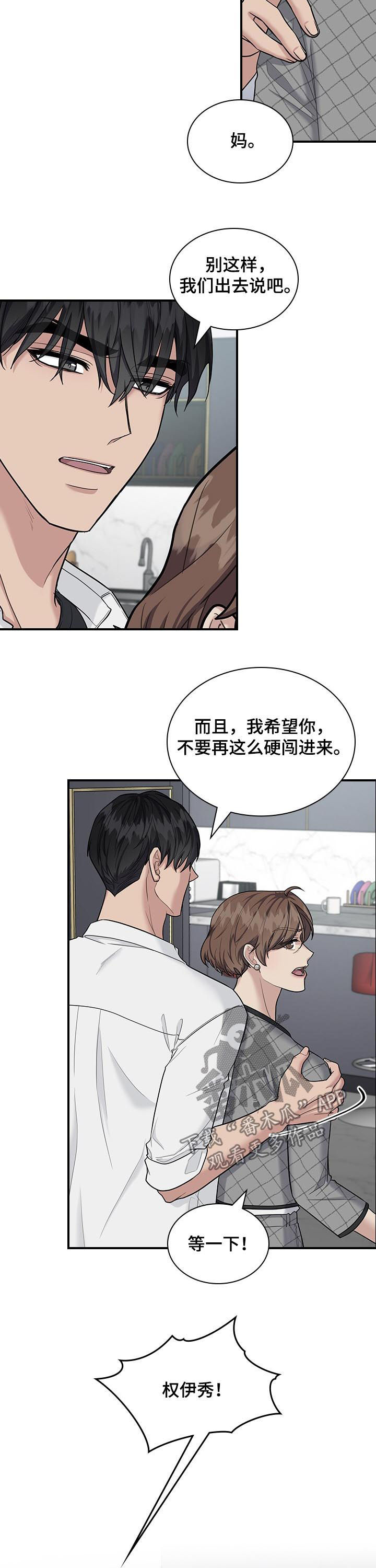 第72话3