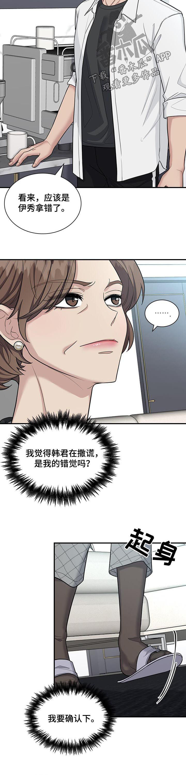 第71话3