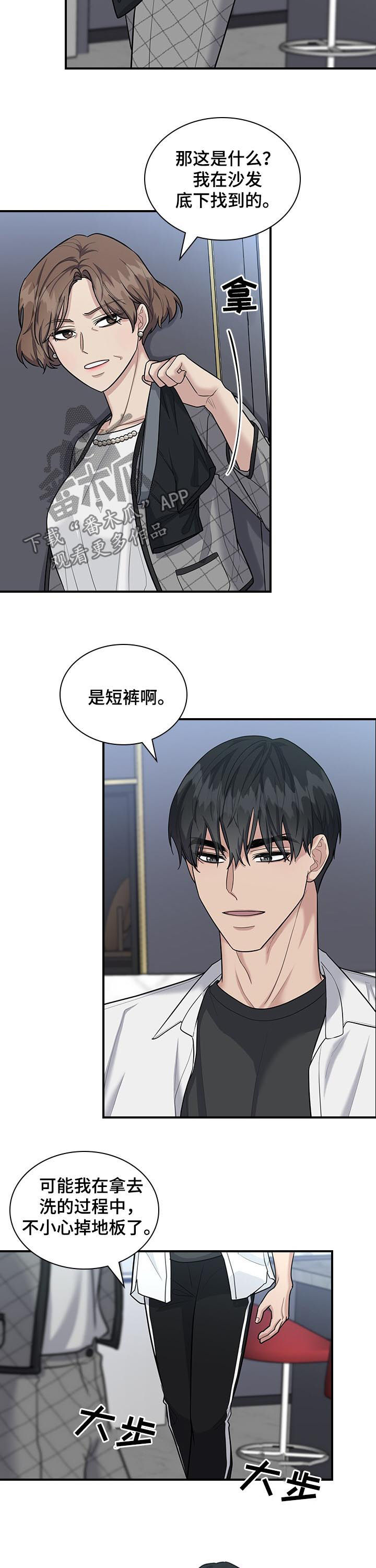 第71话7