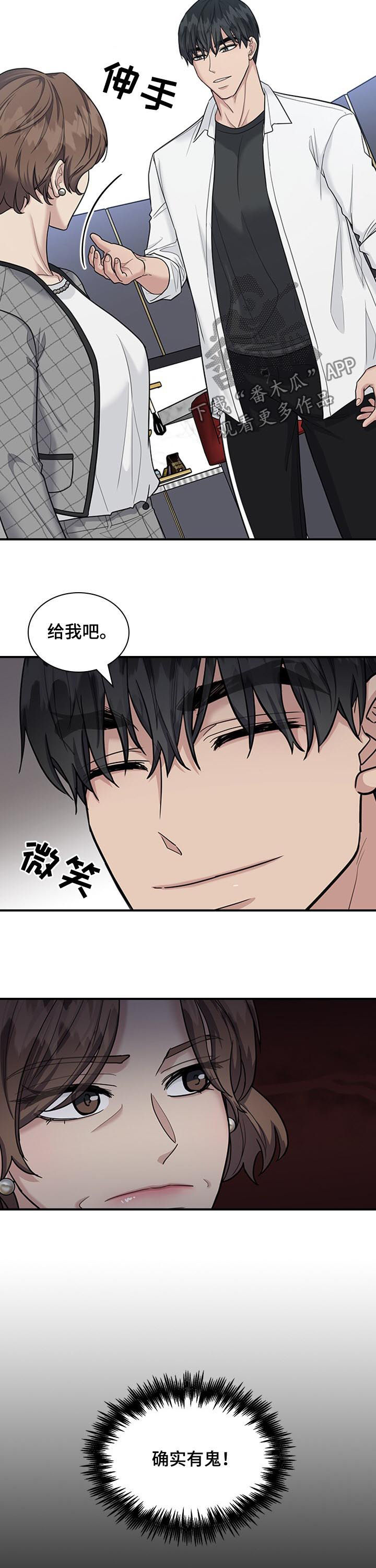 第71话8
