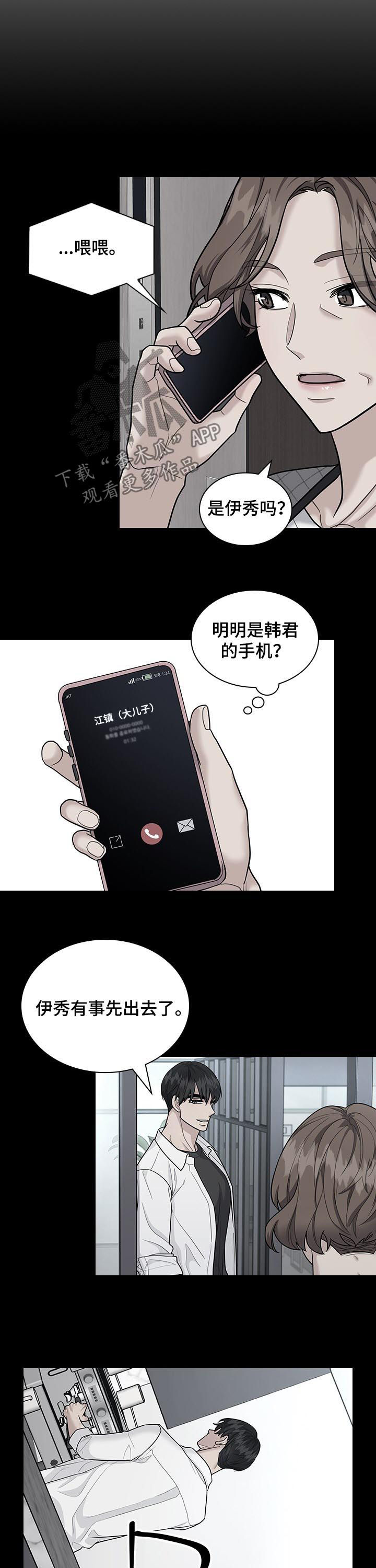 第71话9