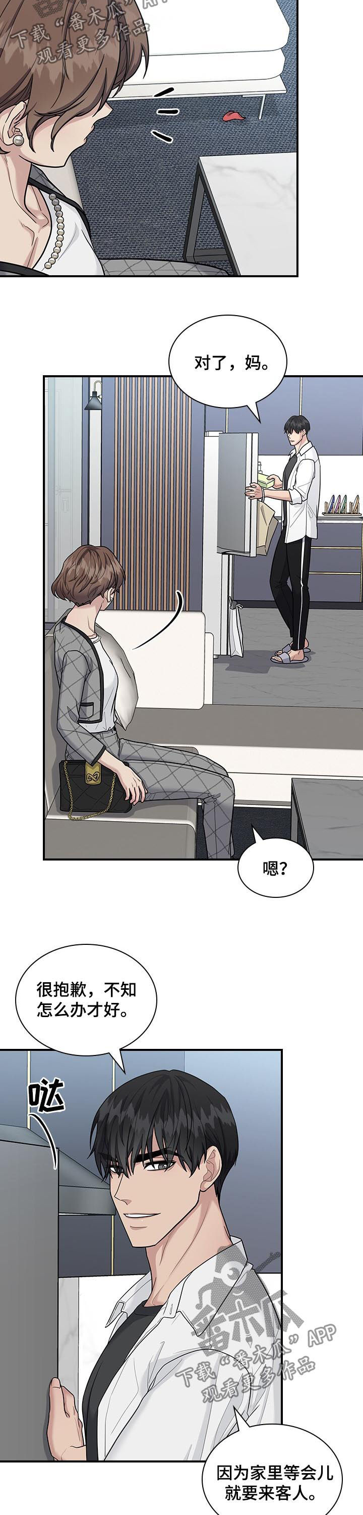 第70话3