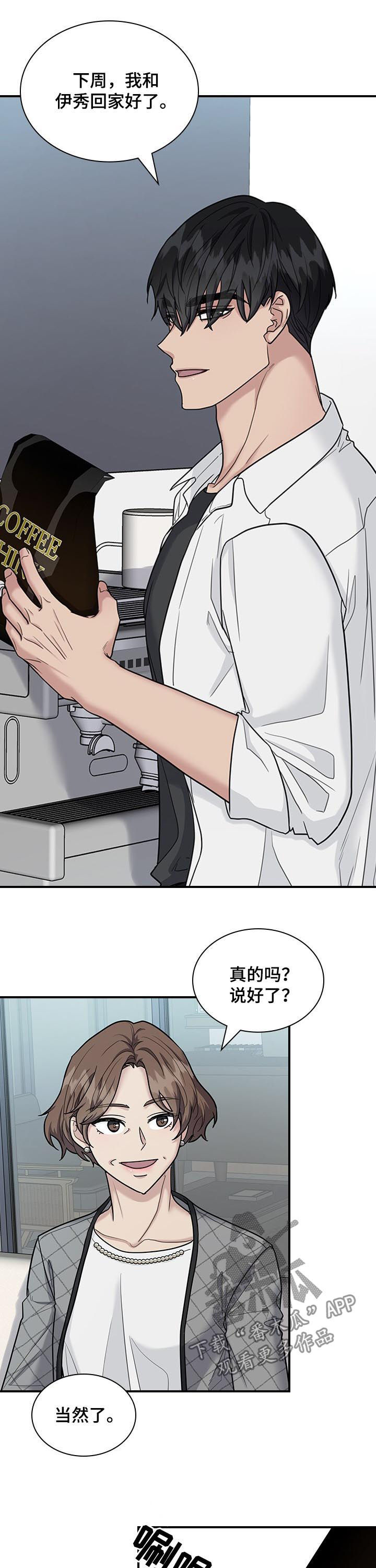 第70话6