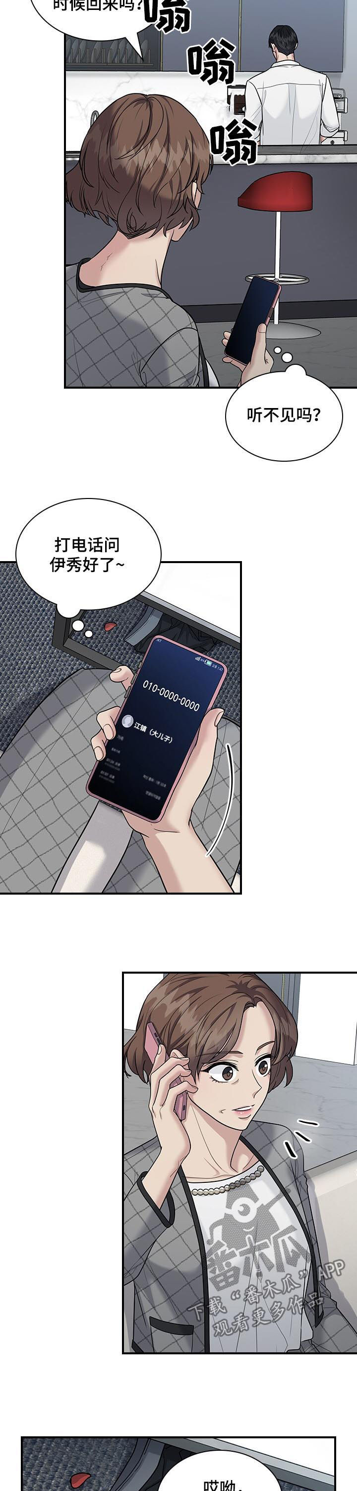 第70话8