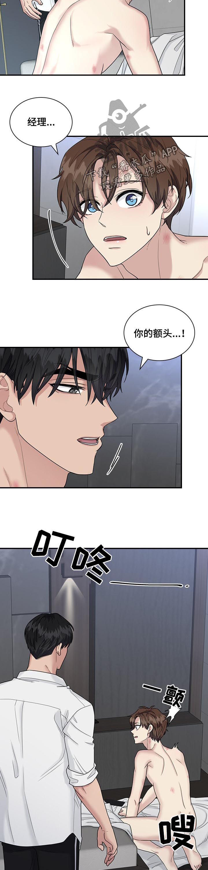 第69话3