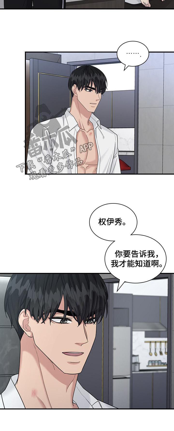第69话4