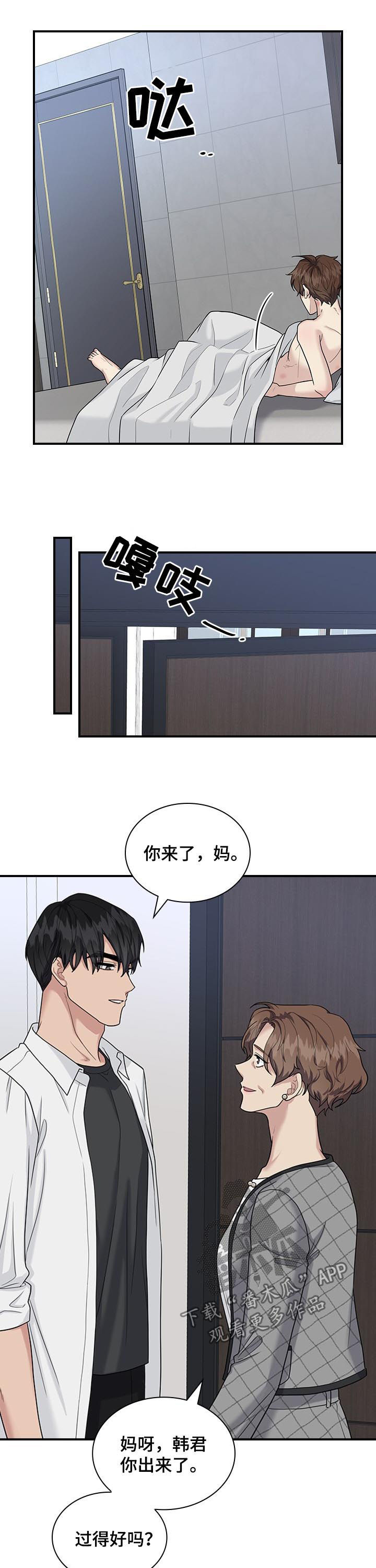 第69话9