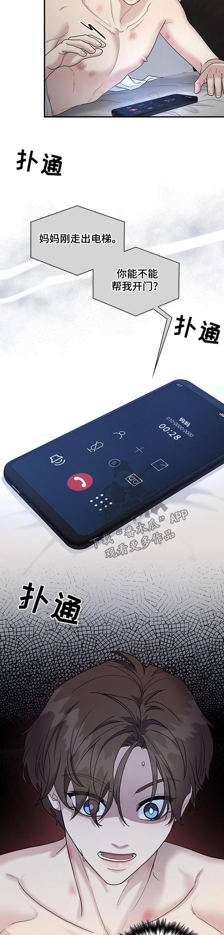 第68话10