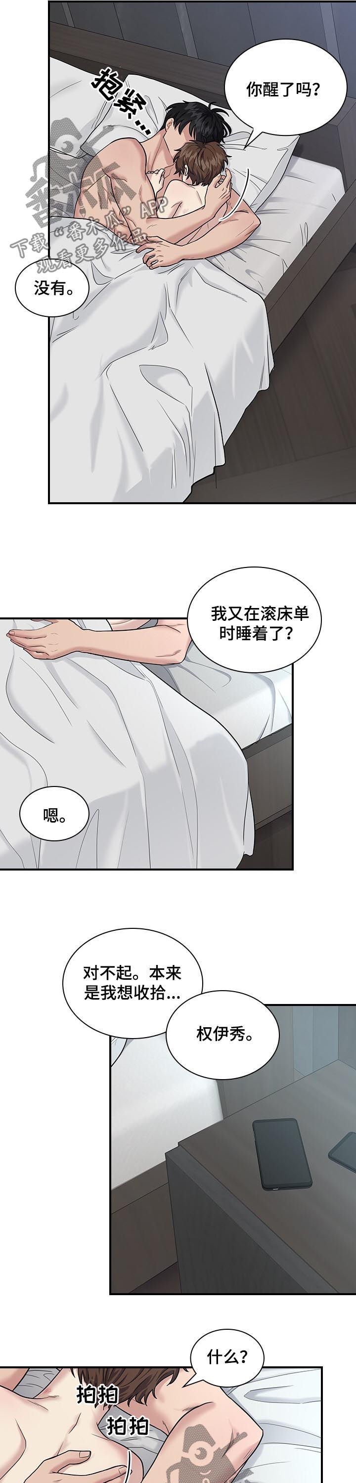 第68话5