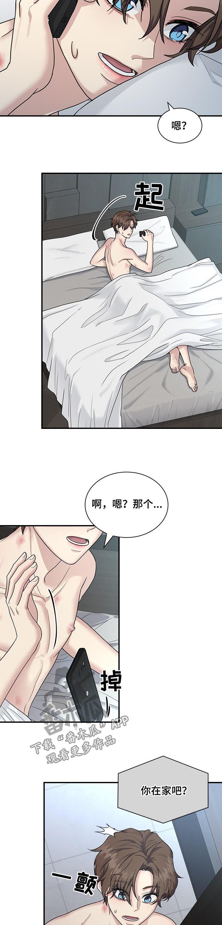第68话9