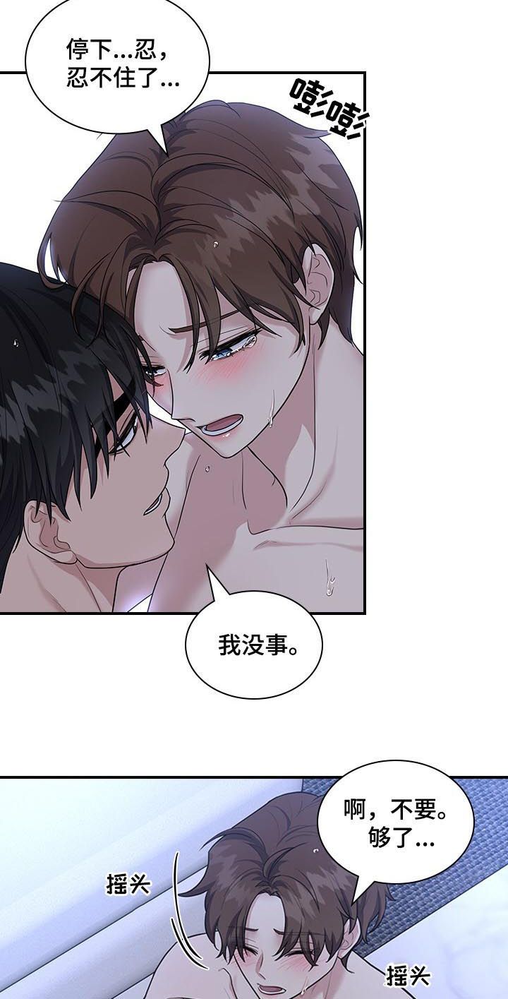 第67话3
