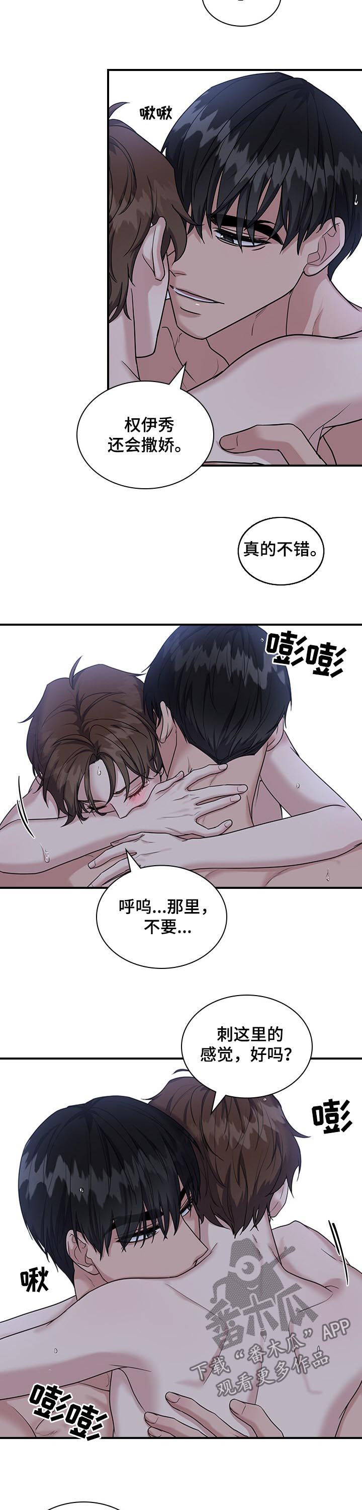 第67话2