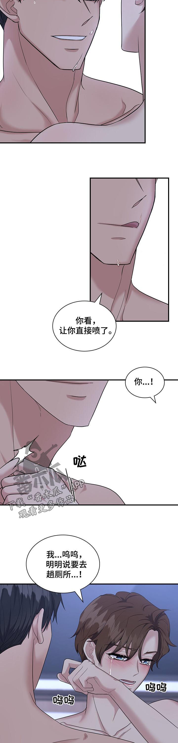 第67话5